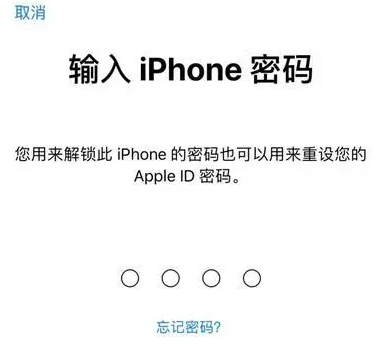 伊宁市苹果15维修网点分享iPhone 15六位密码怎么改四位 