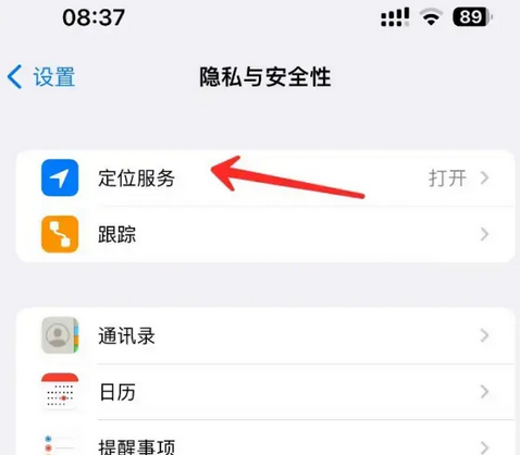 伊宁市苹果客服中心分享iPhone 输入“发现石油”触发定位