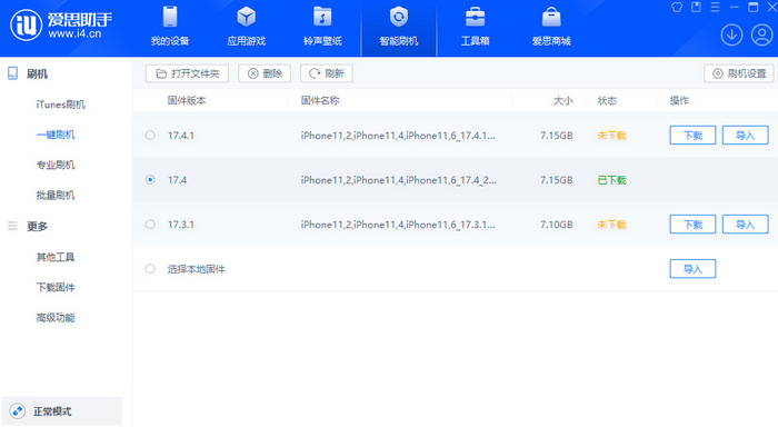 伊宁市苹果12维修站分享为什么推荐iPhone12用户升级iOS17.4