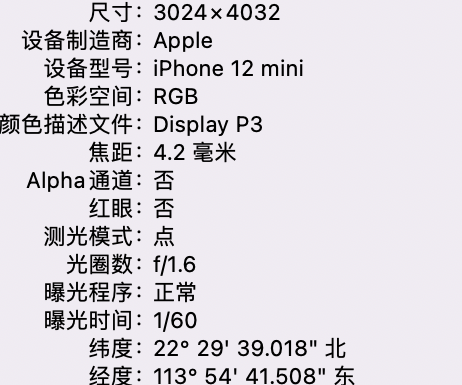 伊宁市苹果15维修服务分享iPhone 15拍的照片太亮解决办法 