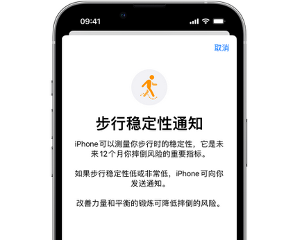 伊宁市iPhone手机维修如何在iPhone开启'步行稳定性通知' 