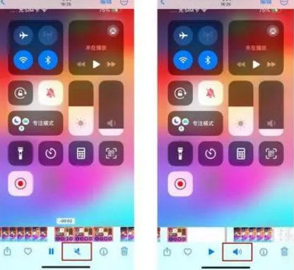 伊宁市苹果15维修网点分享iPhone15录屏没有声音怎么办 
