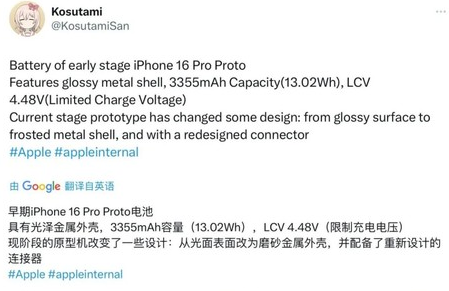 伊宁市苹果16pro维修分享iPhone 16Pro电池容量怎么样