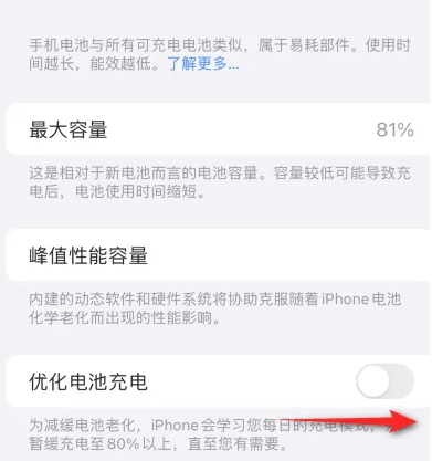 伊宁市苹果15维修分享iPhone15充电到80%就充不进电了怎么办 