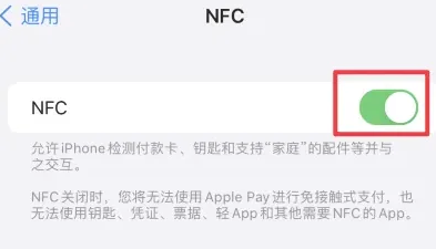 伊宁市苹果维修服务分享iPhone15NFC功能开启方法 