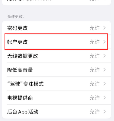 伊宁市appleID维修服务iPhone设置中Apple ID显示为灰色无法使用