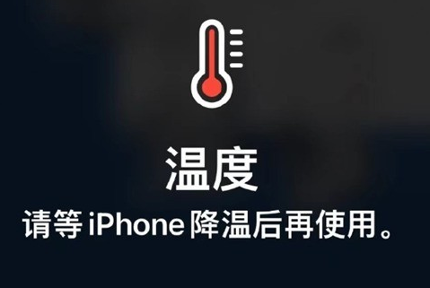 伊宁市苹果维修站分享iPhone手机发烫严重怎么办 