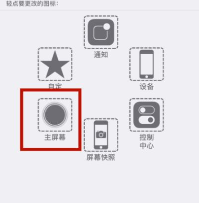 伊宁市苹伊宁市果维修网点分享iPhone快速返回上一级方法教程