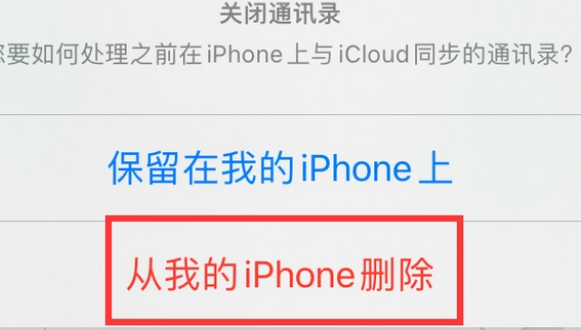 伊宁市苹果14维修站分享iPhone14如何批量删除联系人 