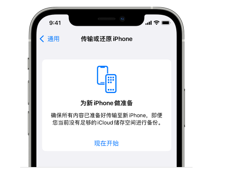 伊宁市苹果14维修网点分享iPhone14如何增加iCloud临时免费空间 