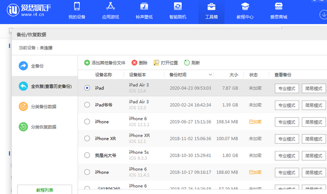 伊宁市苹果14维修网点分享iPhone14如何增加iCloud临时免费空间