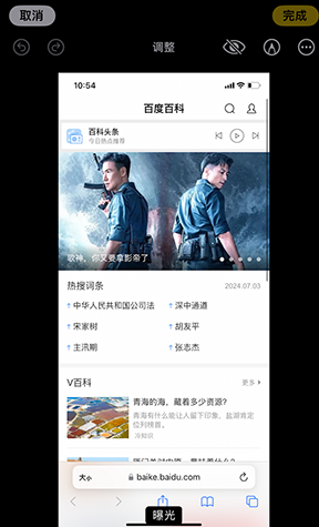 伊宁市iPhone维修服务分享iPhone怎么批量修图