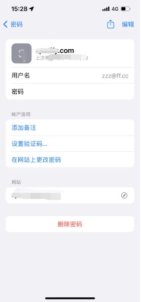 伊宁市苹果14服务点分享iPhone14忘记APP密码快速找回方法 