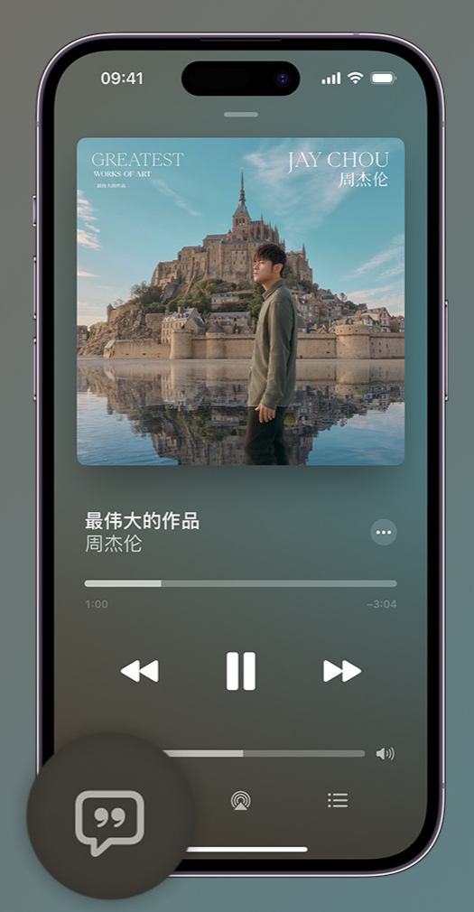 伊宁市iphone维修分享如何在iPhone上使用Apple Music全新唱歌功能 