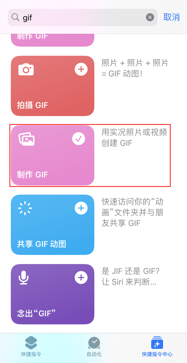 伊宁市苹果手机维修分享iOS16小技巧:在iPhone上制作GIF图片 