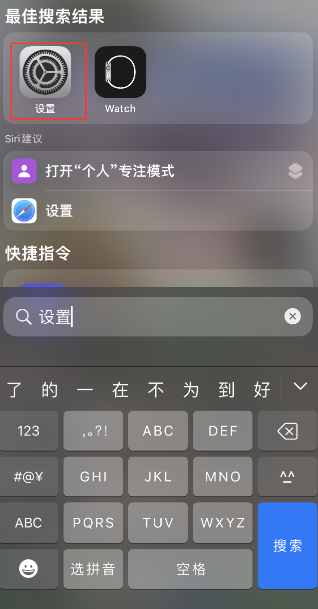 伊宁市苹果手机维修分享：iPhone 找不到“设置”或“App Store”怎么办？ 