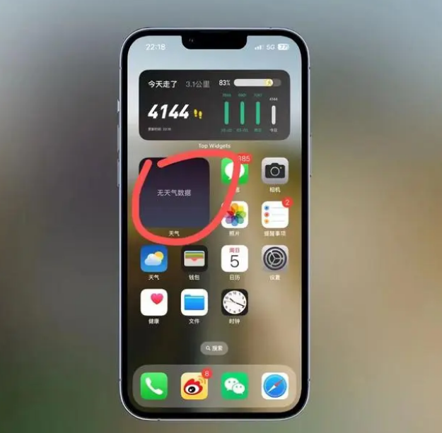 伊宁市苹果手机维修分享:iOS16主屏幕天气小组件无法正常工作怎么办？ 