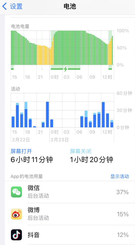 伊宁市苹果14维修分享如何延长 iPhone 14 的电池使用寿命 