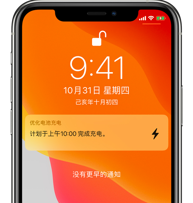 伊宁市苹果手机维修分享iPhone 充不满电的原因 