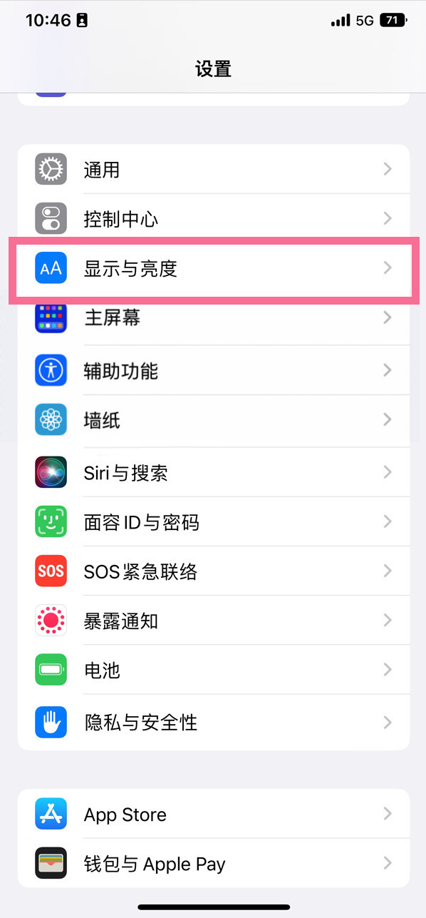 伊宁市苹果14维修店分享iPhone14 plus如何设置护眼模式 