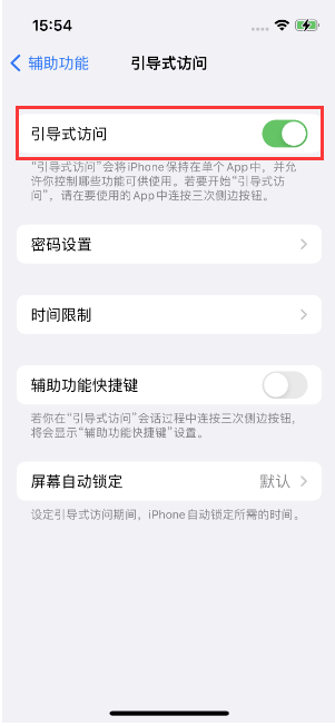 伊宁市苹果14维修店分享iPhone 14引导式访问按三下没反应怎么办 