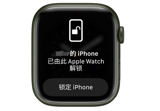 伊宁市苹果手机维修分享用 AppleWatch 解锁配备面容 ID 的 iPhone方法 