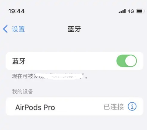 伊宁市苹果维修网点分享AirPods Pro连接设备方法教程 