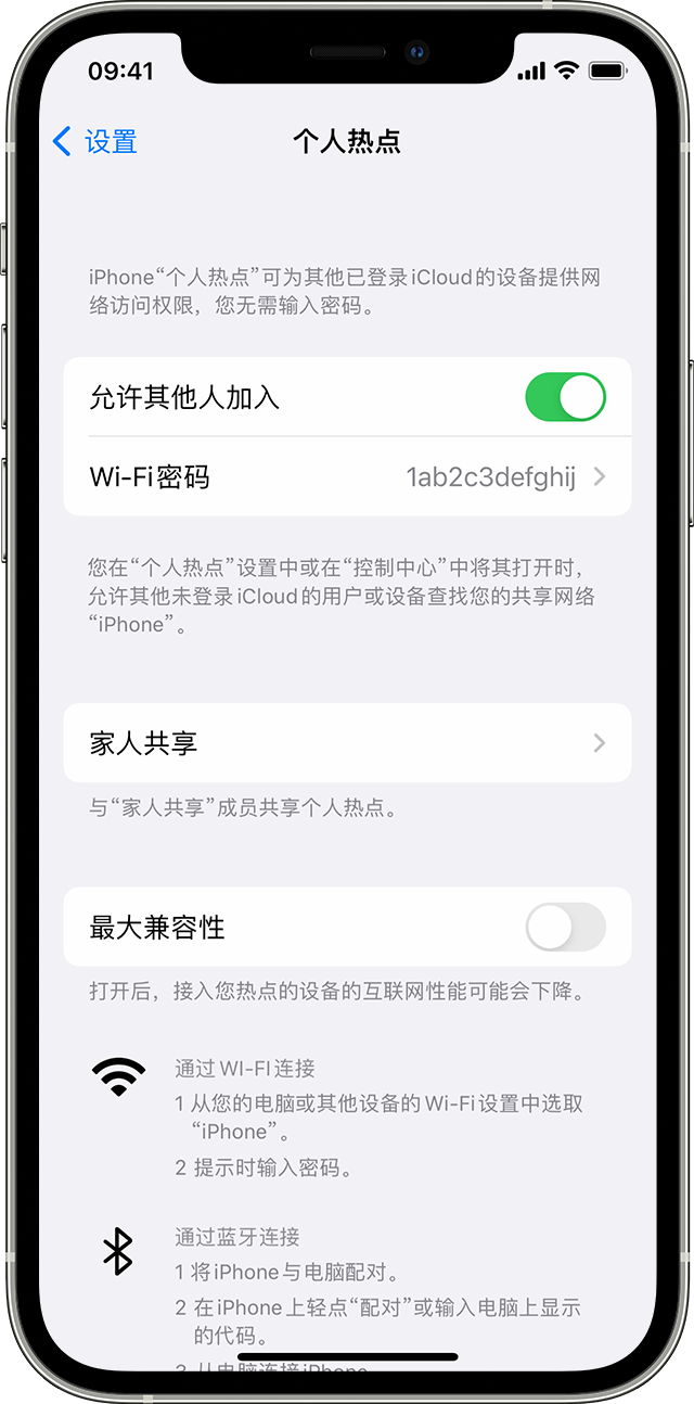 伊宁市苹果14维修分享iPhone 14 机型无法开启或使用“个人热点”怎么办 