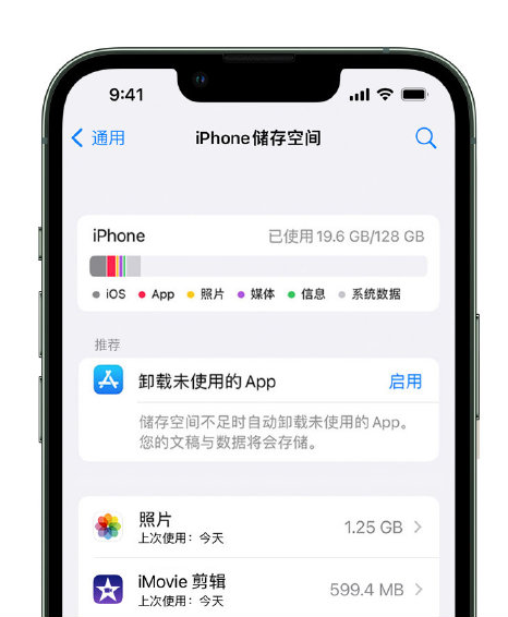 伊宁市苹果14维修店分享管理 iPhone 14 机型储存空间的方法 