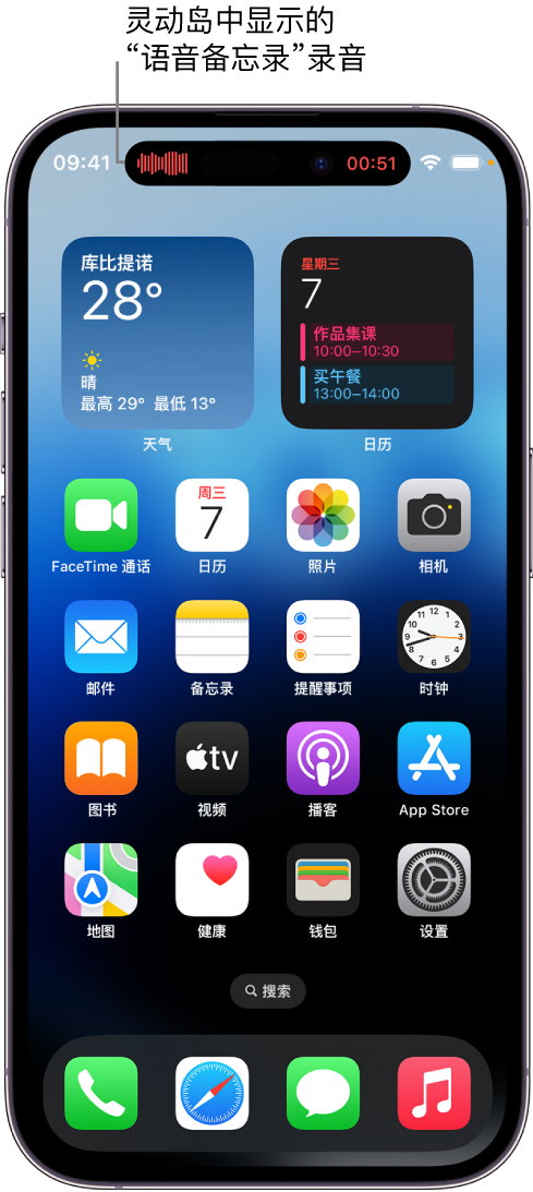 伊宁市苹果14维修分享在 iPhone 14 Pro 机型中查看灵动岛活动和进行操作 