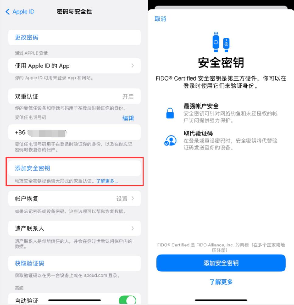 伊宁市苹果服务网点分享物理安全密钥有什么用？iOS 16.3新增支持物理安全密钥会更安全吗？ 