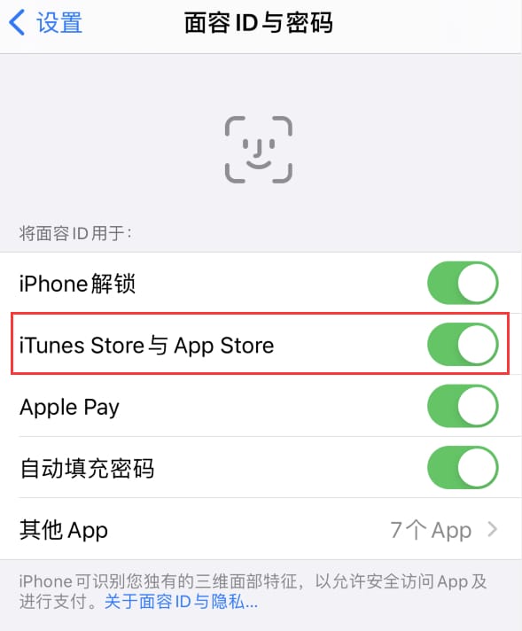 伊宁市苹果14维修分享苹果iPhone14免密下载APP方法教程 