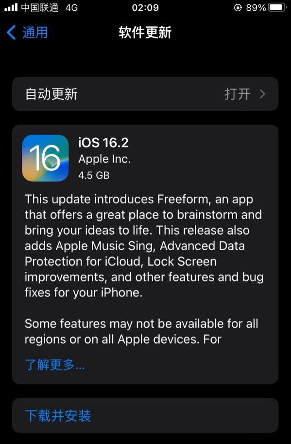 伊宁市苹果服务网点分享为什么说iOS 16.2 RC版非常值得更新 