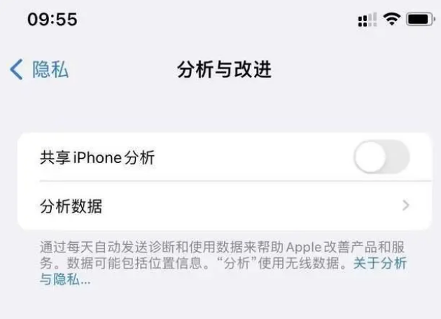 伊宁市苹果手机维修分享iPhone如何关闭隐私追踪 