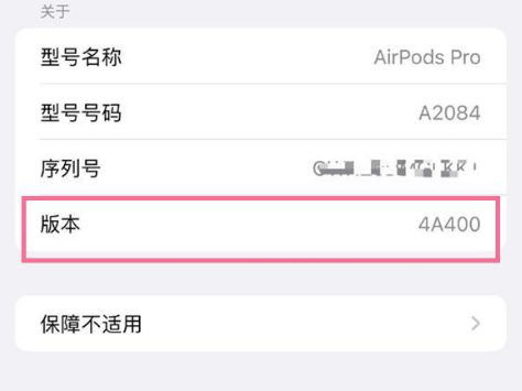 伊宁市苹果手机维修分享AirPods pro固件安装方法 