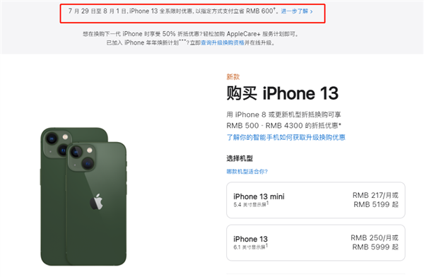 伊宁市苹果13维修分享现在买iPhone 13划算吗 