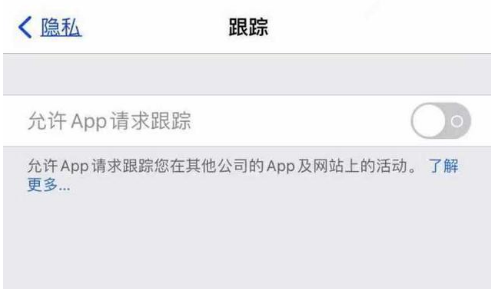 伊宁市苹果13维修分享使用iPhone13时如何保护自己的隐私 