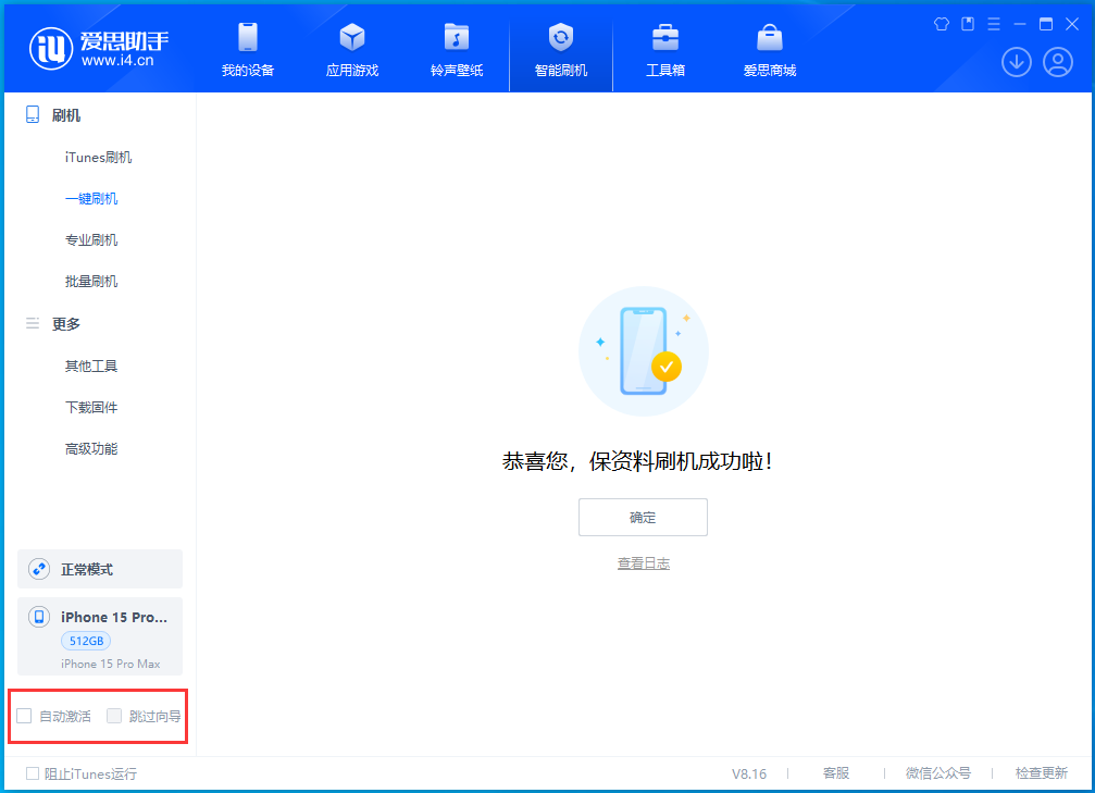 伊宁市苹果手机维修分享iOS 17.3正式版一键刷机教程 