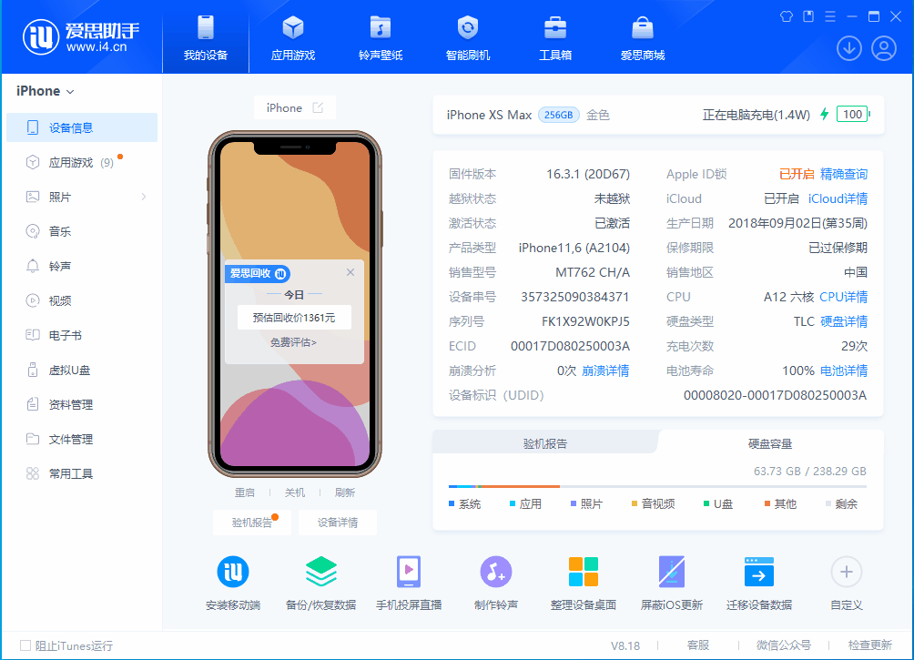 伊宁市苹果手机维修分享iOS 17.3正式版一键刷机教程 