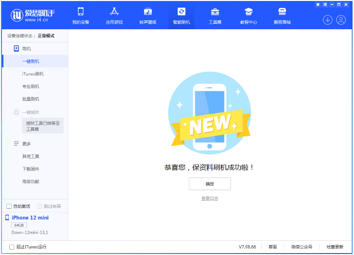 伊宁市苹果手机维修分享iOS 17.1测试版升级 