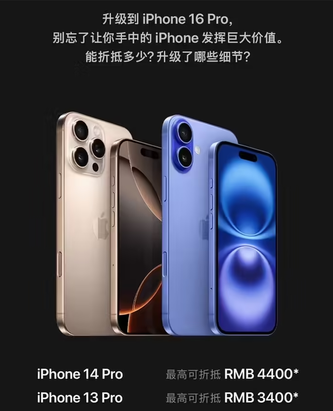 伊宁市苹果16维修分享苹果喊话用户入手iPhone 16 Pro 机型 