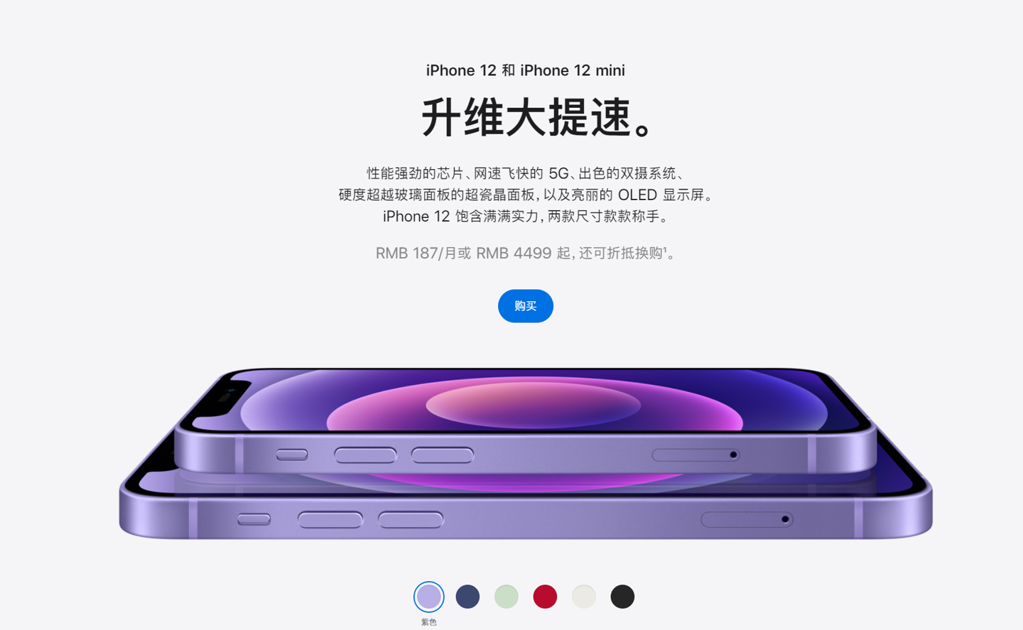 伊宁市苹果手机维修分享 iPhone 12 系列价格降了多少 