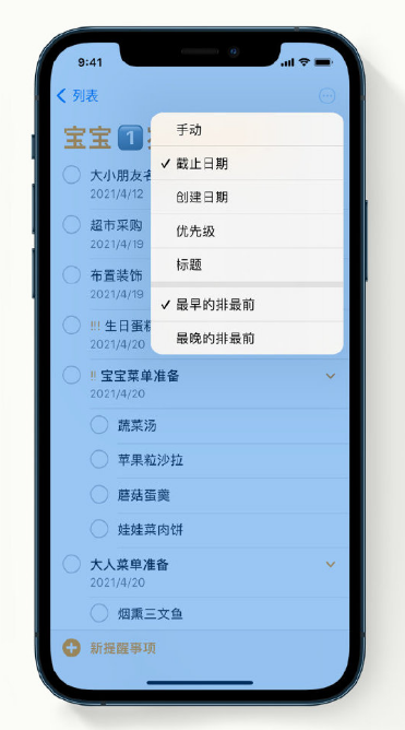 伊宁市苹果手机维修分享iPhone 12 小技巧 