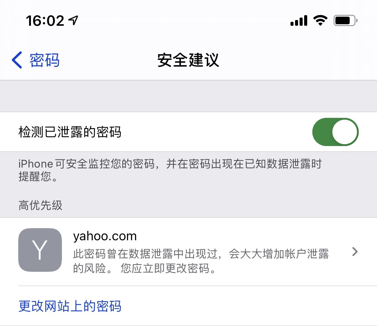 伊宁市苹果手机维修分享iCloud 钥匙串有什么用 