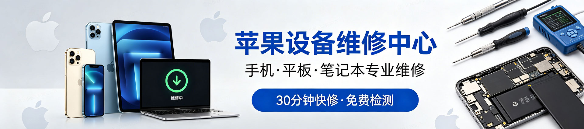 伊宁市苹果手机维修服务地址查询